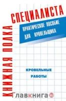 Белевич В.Б. 