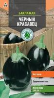 Семена Tim/баклажан Черный красавец средний 0,3г