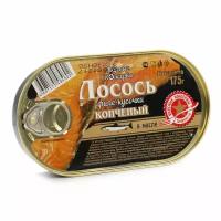 Лосось филе-кусочки копченый в масле ТМ Вкусные консервы