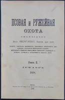 Псовая и ружейная охота. 1898. Книга II. Декабрь