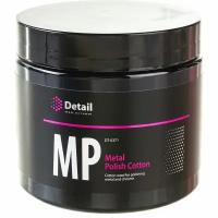 Вата для полировки металла и хрома Metal Polish Cotton Detail DT-0371