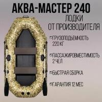 Аква-мастер 240 камыш