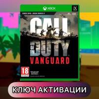 Игра Call of Duty: Vanguard Xbox One, Series X|S Русский Язык Ключ Турция