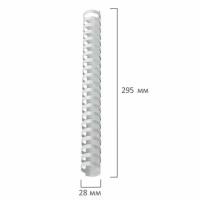 Пружины пластиковые для переплета, комплект 5 шт., 28 мм (для сшивания 201-240 л.), белые
