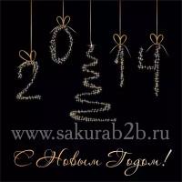 Корпоративные новогодние открытки 2022 Sakura 40611 - Упаковка, 50 шт