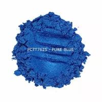 Перламутровый пигмент PCTT7625 - Чисто-синий, 10-60 мкм (Pure Blue), Фасовка По 100 г