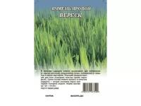 Ячмень яровой Вереск 0,5кг. 1999944509