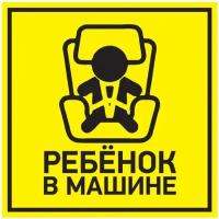 Знак-наклейка REXANT 