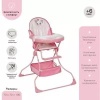 Стульчики для кормления Polini Стульчик для кормления Polini kids Disney baby 252 Кошка Мари, розовый