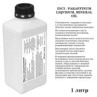 Вазелиновое масло (1 литр)