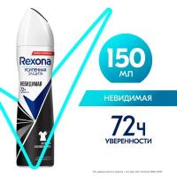 Rexona Антиперспирант MotionSense Невидимая на черной и белой одежде, спрей, 150 мл