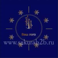 Корпоративные новогодние открытки 2022 Sakura 40613 - Упаковка, 50 шт