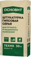 Штукатурка гипсовая основит техно PG26/1M 30 кг