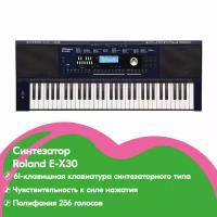 Синтезатор Roland E-X30