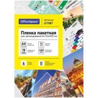 Пленки для ламинирования OfficeSpace Пленка для ламинирования A4 216х303 мм, 75 мкм, 100 штук, глянцевые, OfficeSpace