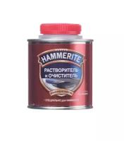 Растворитель очиститель Hammerite 250 мл