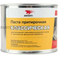 VMPAUTO 3403 Паста притирочная ВМПАВТО Классическая банка 400 г