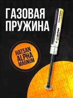 Пружина газовая магнум Hatsan Striker Alpha/ Alpha 130 атм