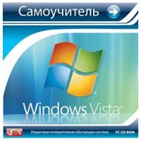 Самоучитель. Microsoft Windows Vista (Jewel)