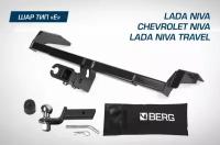 Устройство прицепное BERG, Chevrolet Niva, Lada Niva, Lada Travel, шар Е, 1200/75 кг