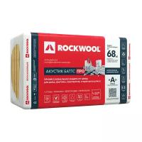 Шумоизоляция Rockwool Акустик Баттс про 50х600х1000 мм 4.8 кв.м