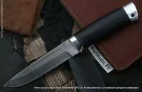 Златоустовские ножи Н78 (сталь черный дамаск У10А/7ХНМ, дюраль, граб)