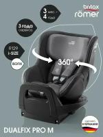 Автокресло детское Britax Roemer DUALFIX PRO M Midnight Grey для детей с 3 месяцев до 4 лет, ростом 61 - 105 см, до 19 кг