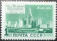 (1950-094) Марка СССР 