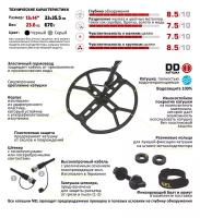 Катушка NEL Storm для Makro Racer