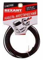 Кабель акустический Rexant, швпм 2х0.35 мм², красно-черный (5 м) {01-6102-3-05}