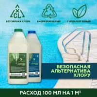 Диоксид хлора - Биоцид Greenox / средство для очистки воды в бассейне / концентрат 2 л