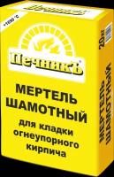 Мертель шамотный для кладки огнеупорного кирпича 20,0 кг