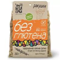 Умная Семья. Vita макароны без глютена. Ракушки 250г. 1/8