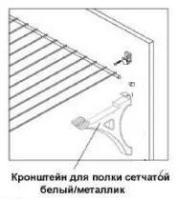 Кронштейн для сетчатой полки белый