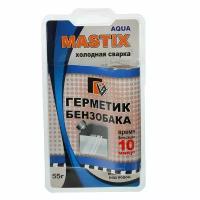 MASTIX Герметик-холодная сварка для бензобака MASTIX, 55 г