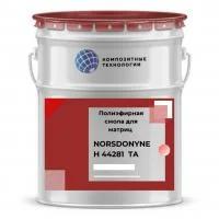 Матричная Полиэфирная смола NORSODYNE H 44281 TA