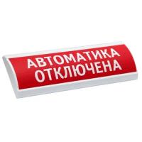 Оповещатель табло световое полусферическое Электротехника и Автоматика ЛЮКС-24 НИ 