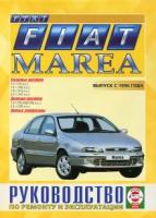 Автокнига: руководство / инструкция по ремонту и эксплуатации FIAT MAREA (фиат мареа) бензин / дизель c 1996 года выпуска, 985-455-031-1, издательство Чижовка