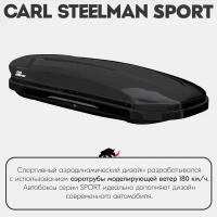 Багажный бокс на крышу Carl Steelman SPORT 1950*860*380 черный 