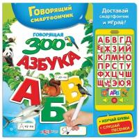 Книжка Азбукварик