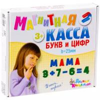 Касса букв и цифр магнитная, Десятое королевство, 79 эл., высота 25мм, картонная упаковка