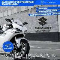 Виниловая наклейки на мотоцикл на бак на бок мото Suzuki Hayabusa Комплект