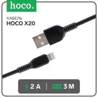 Data-кабели Hoco Кабель Hoco X20, Lightning - USB, 2 А, 3 м, PVC оплетка, черный