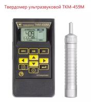 ТКМ-459М; ТКМ-459С твердомеры ультразвуковые ( ТКМ-459С комплект 