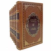 А. С. Пушкин. Полное собрание сочинений в 6 томах. Подарочные книги в кожаном переплёте