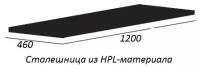 Столешница из HPL материала 120x46 CADRO-120-HPL-NRM