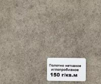 Геотекстиль ландшафтный протэкт ГТЛ-150/210/30 (2,1 × 30 м, плотность 150 г/м²)