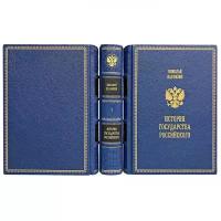 Николай Карамзин?. История Государства Российского 12 томов (в 3-х книгах). Увеличенный формат