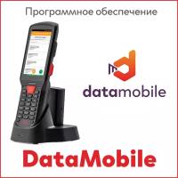 Программное обеспечение ПО DataMobile, версия Стандарт (Windows/Android)