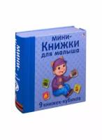 Развивающая игрушка Малыш